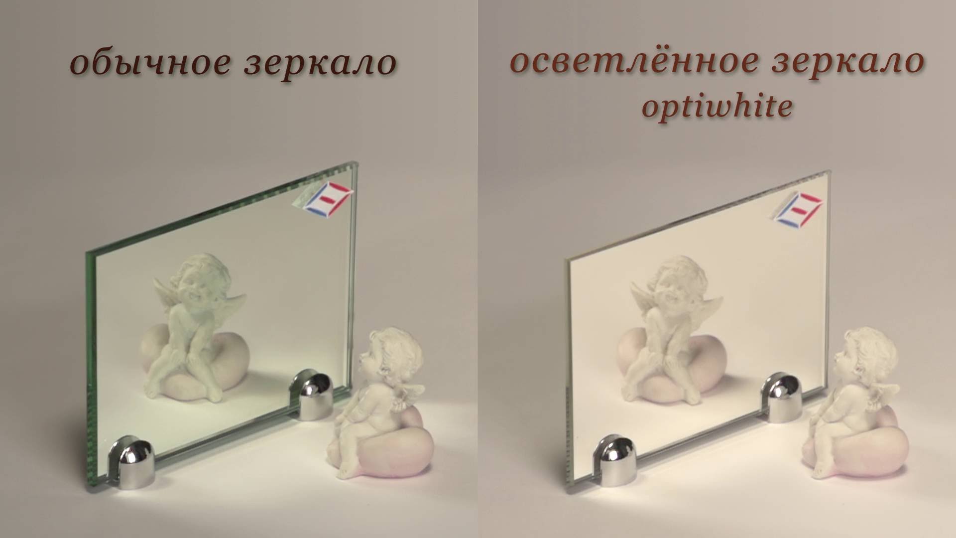 Серебряные зеркала Clear Vision